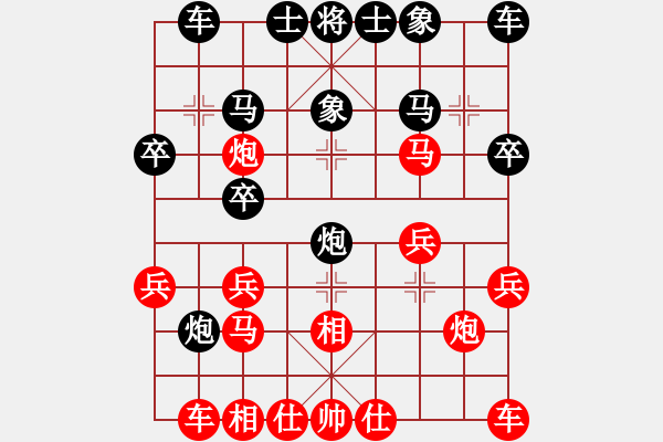 象棋棋譜圖片：純?nèi)松先A山(6星)-負-中原棋圣(7星) - 步數(shù)：20 