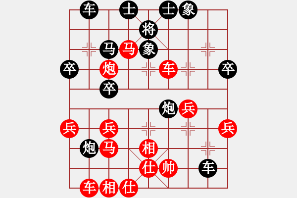 象棋棋譜圖片：純?nèi)松先A山(6星)-負-中原棋圣(7星) - 步數(shù)：40 