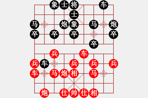 象棋棋譜圖片：柳暗花明(先負(fù))水晶 - 步數(shù)：20 