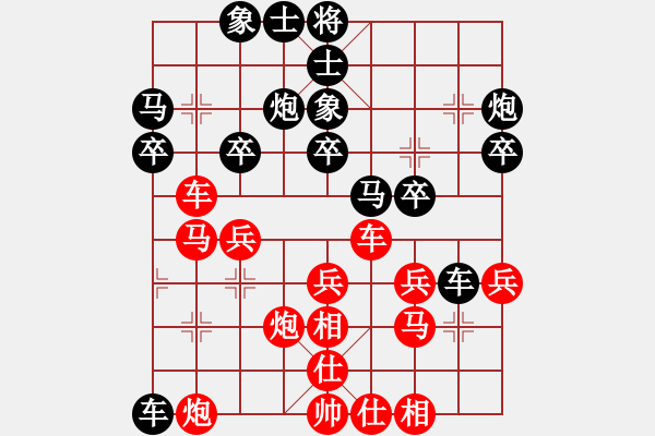 象棋棋譜圖片：柳暗花明(先負(fù))水晶 - 步數(shù)：30 