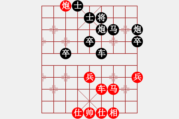 象棋棋譜圖片：柳暗花明(先負(fù))水晶 - 步數(shù)：60 