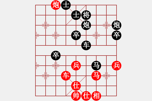 象棋棋譜圖片：柳暗花明(先負(fù))水晶 - 步數(shù)：70 