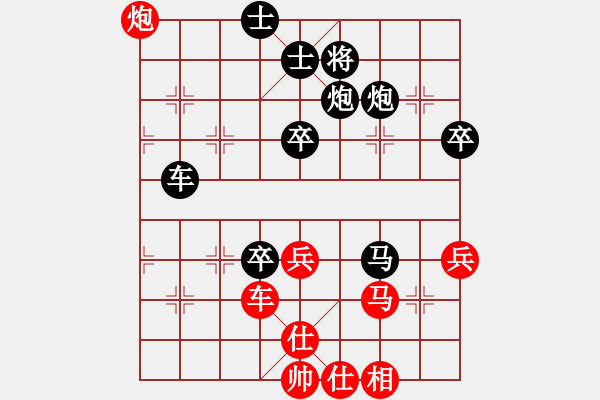 象棋棋譜圖片：柳暗花明(先負(fù))水晶 - 步數(shù)：80 