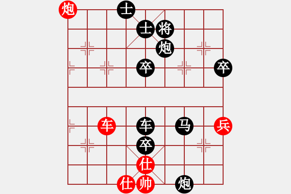 象棋棋譜圖片：柳暗花明(先負(fù))水晶 - 步數(shù)：90 