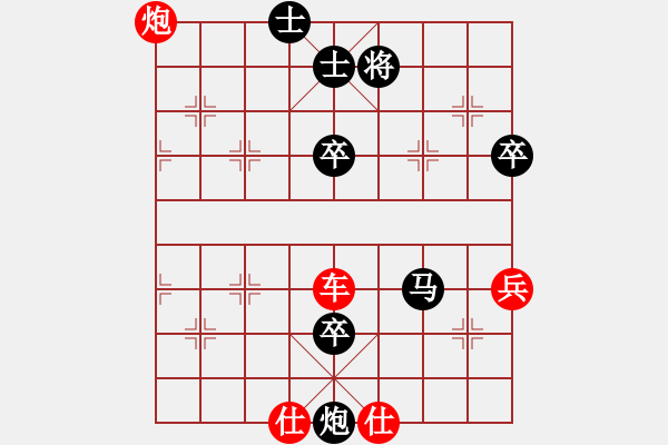 象棋棋譜圖片：柳暗花明(先負(fù))水晶 - 步數(shù)：94 