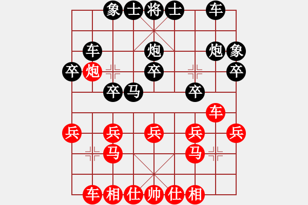 象棋棋譜圖片：賴石飛先負(fù)李廣強(qiáng).pgn - 步數(shù)：20 