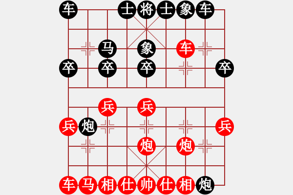 象棋棋譜圖片：中炮過(guò)河車對(duì)屏風(fēng)馬7卒，黑象3進(jìn)5新式棄馬局，紅吃馬。 - 步數(shù)：20 