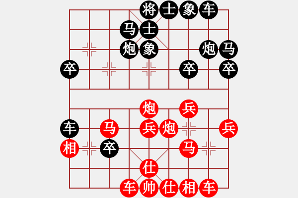 象棋棋譜圖片：電腦分析 仙人指路 相七進(jìn)九 對連進(jìn)3卒 - 步數(shù)：29 