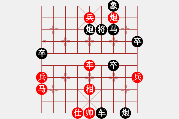 象棋棋譜圖片：第四屆聆聽杯棋社海選第二輪久絆負(fù)蛋總 - 步數(shù)：60 