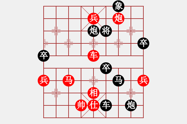 象棋棋譜圖片：第四屆聆聽杯棋社海選第二輪久絆負(fù)蛋總 - 步數(shù)：70 