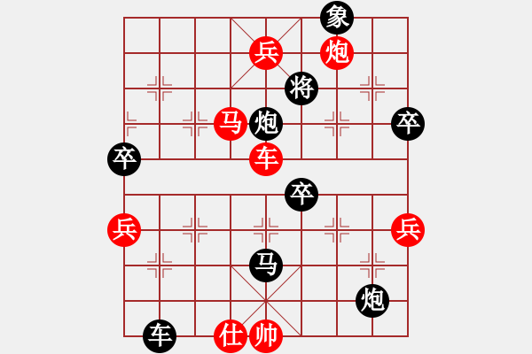 象棋棋譜圖片：第四屆聆聽杯棋社海選第二輪久絆負(fù)蛋總 - 步數(shù)：80 