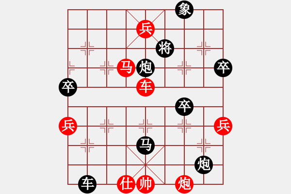 象棋棋譜圖片：第四屆聆聽杯棋社海選第二輪久絆負(fù)蛋總 - 步數(shù)：82 