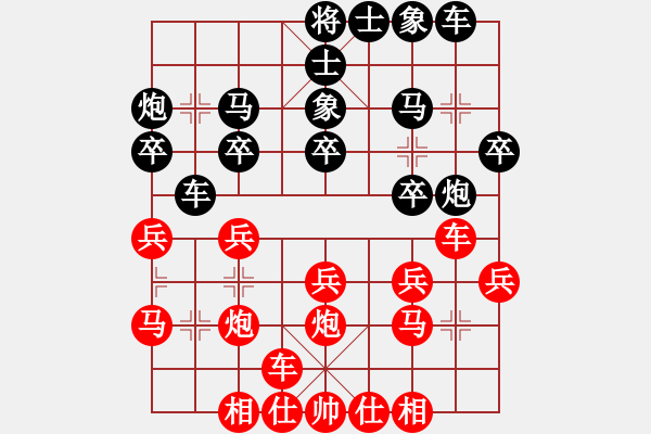 象棋棋譜圖片：人生在于折騰[85475221] -VS- 高歌[305080337] - 步數(shù)：20 