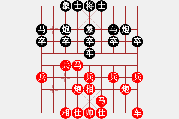 象棋棋谱图片：徐彬 先和 武明一 - 步数：20 