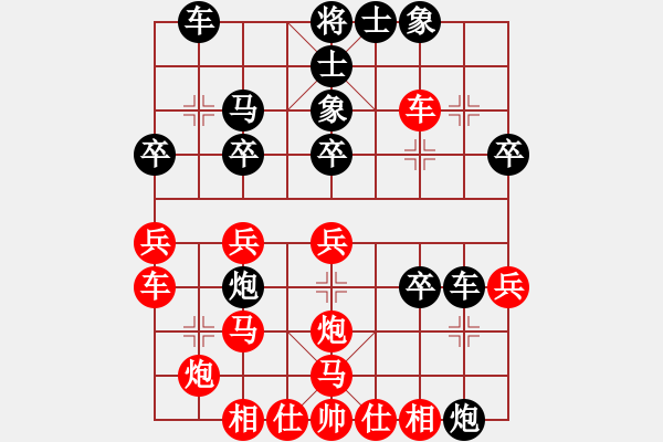 象棋棋譜圖片：林曉川勝哈迪斯.pgn - 步數(shù)：30 