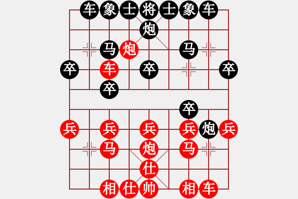 象棋棋譜圖片：屏風(fēng)馬應(yīng)五六炮紅左正馬黑轉(zhuǎn)后補(bǔ)列炮（黑勝） - 步數(shù)：20 