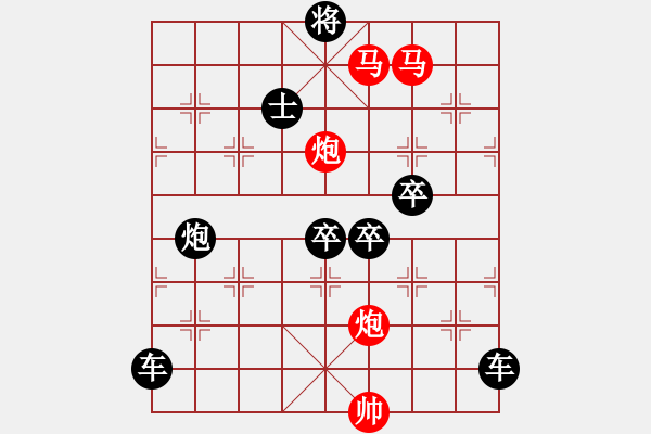 象棋棋譜圖片：《雅韻齋》【鴛鴦蝴蝶】 30 秦 臻 擬局 - 步數(shù)：0 