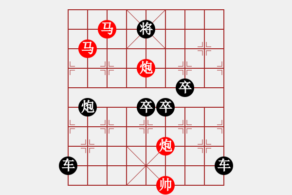 象棋棋譜圖片：《雅韻齋》【鴛鴦蝴蝶】 30 秦 臻 擬局 - 步數(shù)：10 