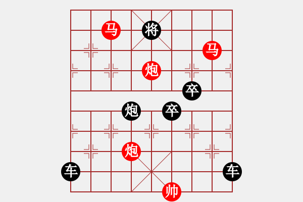 象棋棋譜圖片：《雅韻齋》【鴛鴦蝴蝶】 30 秦 臻 擬局 - 步數(shù)：20 