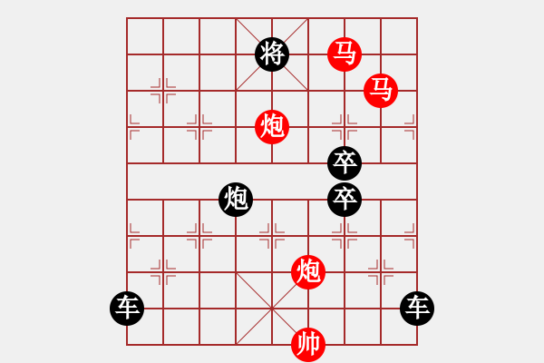 象棋棋譜圖片：《雅韻齋》【鴛鴦蝴蝶】 30 秦 臻 擬局 - 步數(shù)：30 