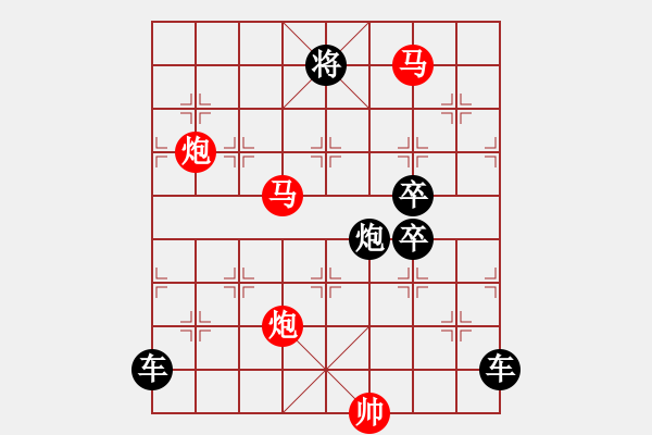 象棋棋譜圖片：《雅韻齋》【鴛鴦蝴蝶】 30 秦 臻 擬局 - 步數(shù)：40 