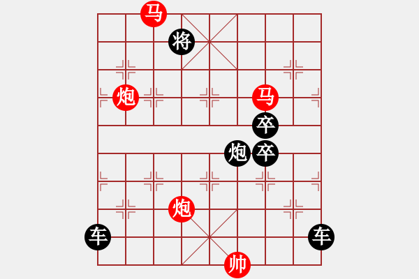 象棋棋譜圖片：《雅韻齋》【鴛鴦蝴蝶】 30 秦 臻 擬局 - 步數(shù)：50 