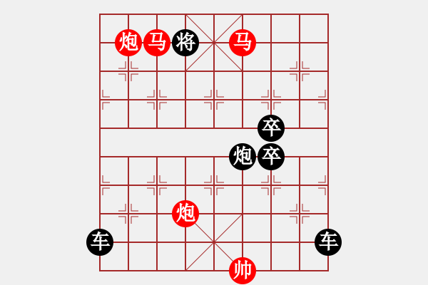 象棋棋譜圖片：《雅韻齋》【鴛鴦蝴蝶】 30 秦 臻 擬局 - 步數(shù)：59 