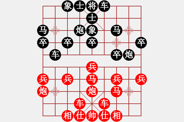 象棋棋譜圖片：橫才俊儒[292832991] -VS- 平淡[1872028767] - 步數(shù)：20 