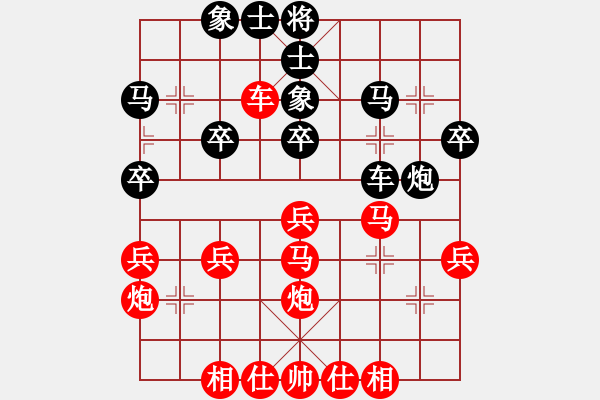 象棋棋譜圖片：橫才俊儒[292832991] -VS- 平淡[1872028767] - 步數(shù)：30 