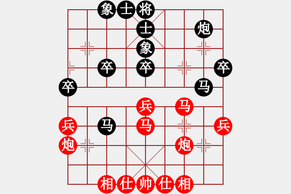 象棋棋譜圖片：橫才俊儒[292832991] -VS- 平淡[1872028767] - 步數(shù)：40 