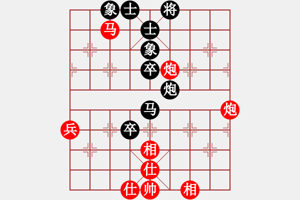 象棋棋譜圖片：橫才俊儒[292832991] -VS- 平淡[1872028767] - 步數(shù)：70 