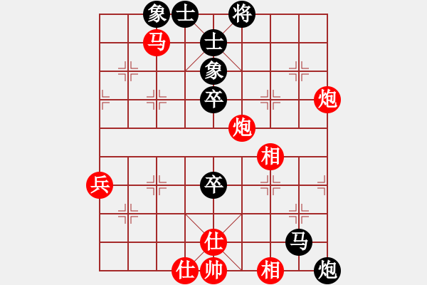 象棋棋譜圖片：橫才俊儒[292832991] -VS- 平淡[1872028767] - 步數(shù)：80 