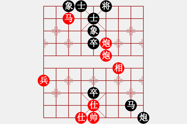 象棋棋譜圖片：橫才俊儒[292832991] -VS- 平淡[1872028767] - 步數(shù)：83 