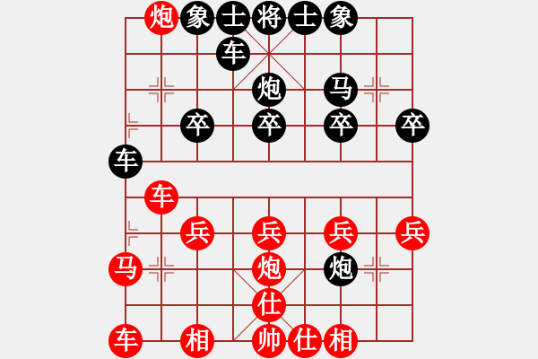 象棋棋譜圖片：我心依舊[-] -VS- 橫才俊儒[292832991] - 步數：20 