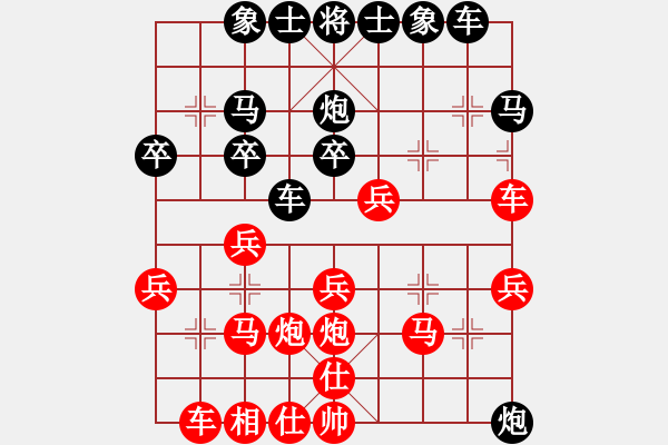 象棋棋譜圖片：仙人指路（黑勝） - 步數(shù)：26 