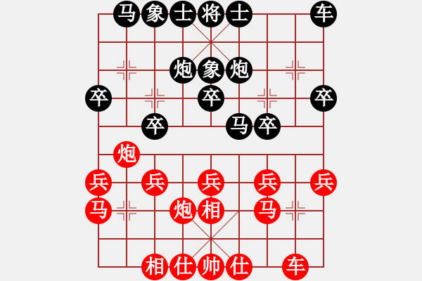 象棋棋譜圖片：棋實(shí)你懂得(北斗)-和-風(fēng)雅(北斗) - 步數(shù)：20 