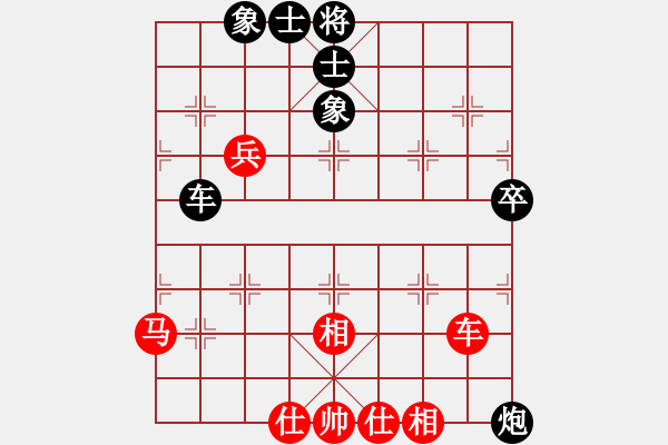 象棋棋譜圖片：棋實(shí)你懂得(北斗)-和-風(fēng)雅(北斗) - 步數(shù)：80 