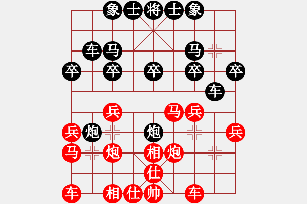 象棋棋譜圖片：魚網(wǎng)(5段)-和-全攻全守(月將) - 步數(shù)：20 