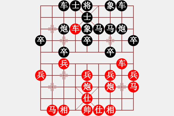 象棋棋譜圖片：犯罪分子(7段)-負(fù)-為棋而狂(5段) - 步數(shù)：20 