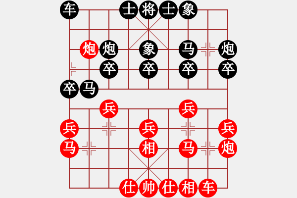 象棋棋譜圖片：wxxyitian(7段)-和-夢遺大師(6段) - 步數(shù)：20 