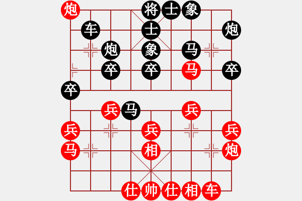 象棋棋譜圖片：wxxyitian(7段)-和-夢遺大師(6段) - 步數(shù)：30 