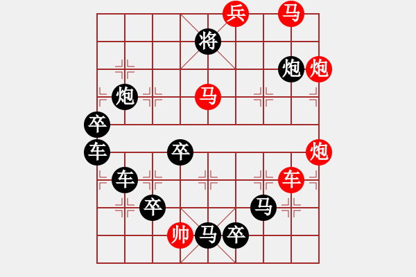 象棋棋譜圖片：【 八千里路云和月 】 秦 臻 擬局 - 步數(shù)：40 