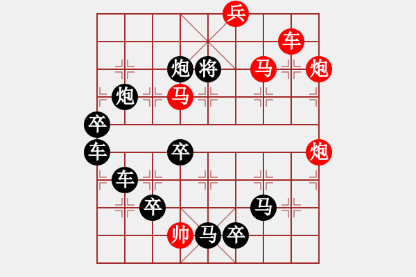 象棋棋譜圖片：【 八千里路云和月 】 秦 臻 擬局 - 步數(shù)：49 