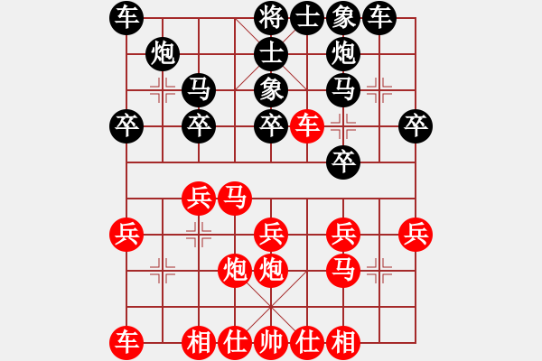 象棋棋譜圖片：惟楚有材（業(yè)9-1）先勝棋魂（業(yè)8-1）201708181905.pgn - 步數(shù)：20 