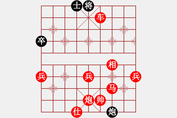 象棋棋譜圖片：惟楚有材（業(yè)9-1）先勝棋魂（業(yè)8-1）201708181905.pgn - 步數(shù)：81 