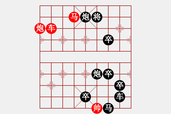 象棋棋譜圖片：☆《雅韻齋》☆【清風(fēng)著意涼且爽 明月多情缺復(fù)圓】☆　　秦 臻 擬局 - 步數(shù)：30 