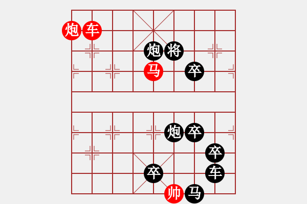 象棋棋譜圖片：☆《雅韻齋》☆【清風(fēng)著意涼且爽 明月多情缺復(fù)圓】☆　　秦 臻 擬局 - 步數(shù)：50 