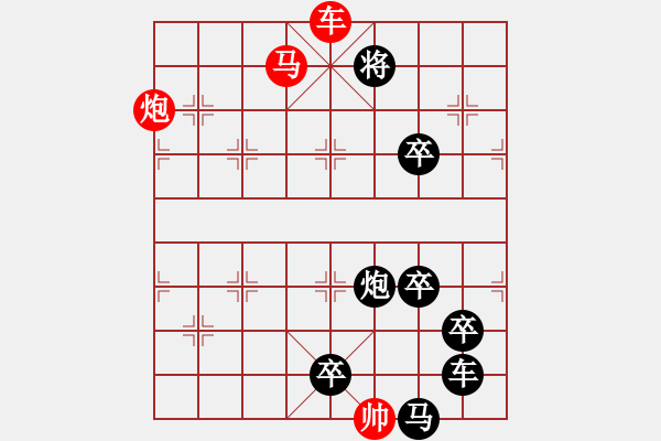 象棋棋譜圖片：☆《雅韻齋》☆【清風(fēng)著意涼且爽 明月多情缺復(fù)圓】☆　　秦 臻 擬局 - 步數(shù)：60 