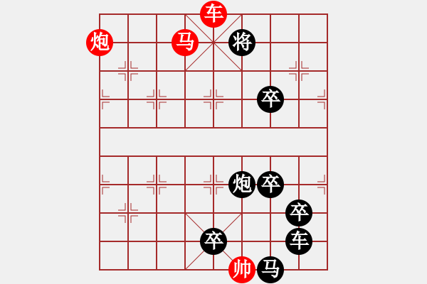 象棋棋譜圖片：☆《雅韻齋》☆【清風(fēng)著意涼且爽 明月多情缺復(fù)圓】☆　　秦 臻 擬局 - 步數(shù)：61 