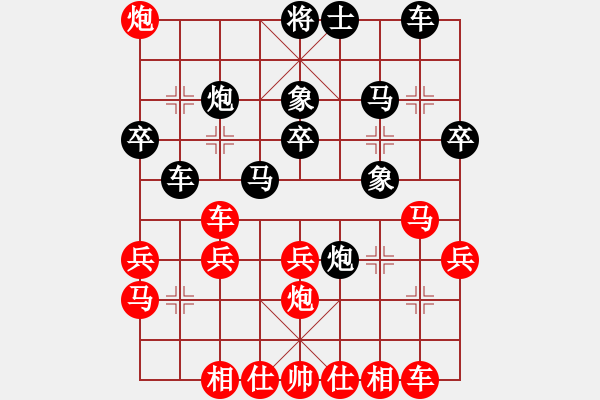 象棋棋譜圖片：趙飛燕(9段)-負-梨園雅韻(8段) - 步數(shù)：30 